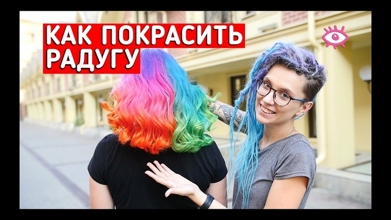 KATO_Katosha - Радужные волосы