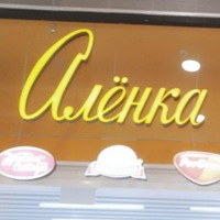 Алёна Дмитриева | Омск