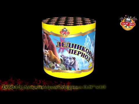 D7044 Ледниковый период 0,8х13
