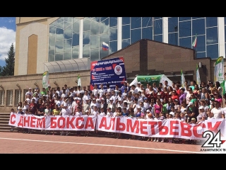 Апперкот для любителей: в Альметьевске прошел боксерский флешмоб