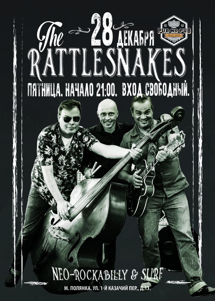 28.12 Rattlesnakes в Pub No Pub!