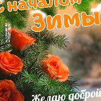 Оксана Зарубина