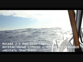 Ветер перемен или как научиться воплощать мечты.