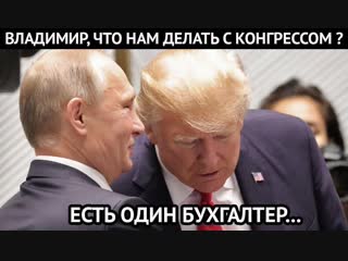 Новая сказка США с обвинениями в адрес России и участием чудо-женщины бухгалтера – Елены Хусяйновой.