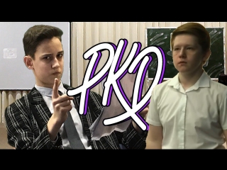 ПКД SHOW/Выпуск №1/В гостях Данил Кашин(D.K. inc.)