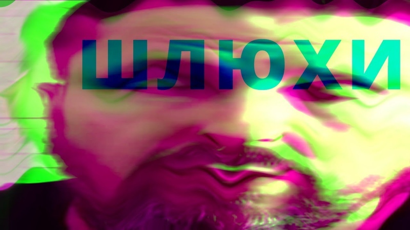 Артхаус Анатолий Шарий — ААШ