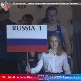 Федерация Бокса России