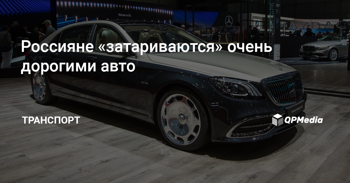 2 регион машины