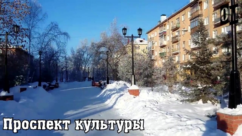 Омск. Нефтяники. Зима 2016-2017г.