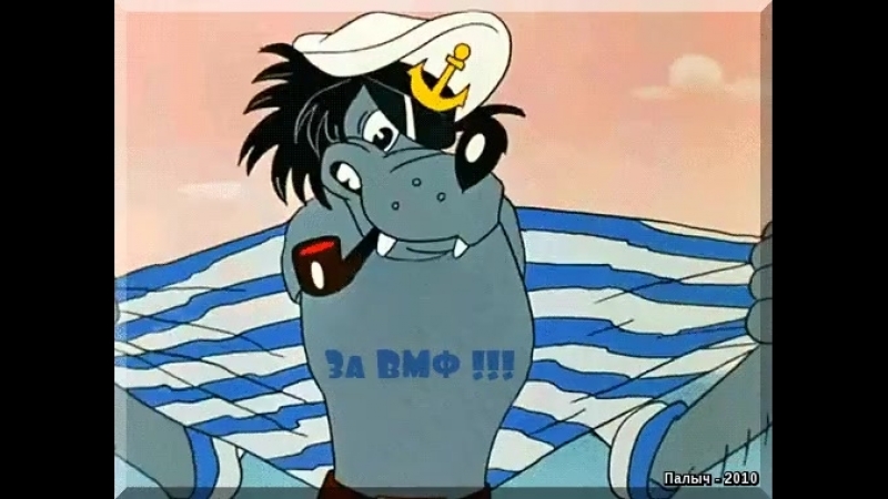 Волк в тельняшке из ну погоди картинки
