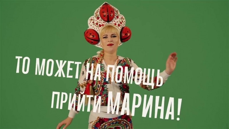 Марина Король - Супер Марина