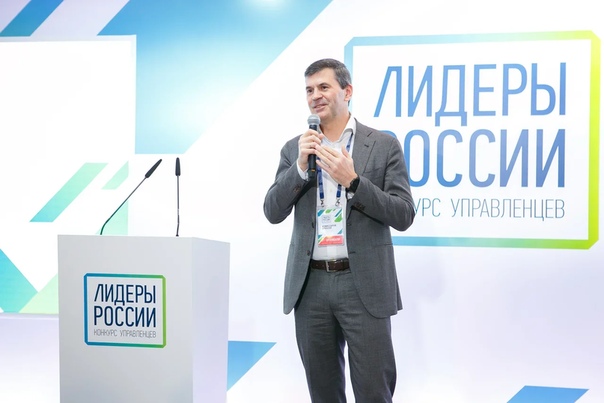 Лидеры России – конкурс управленцев