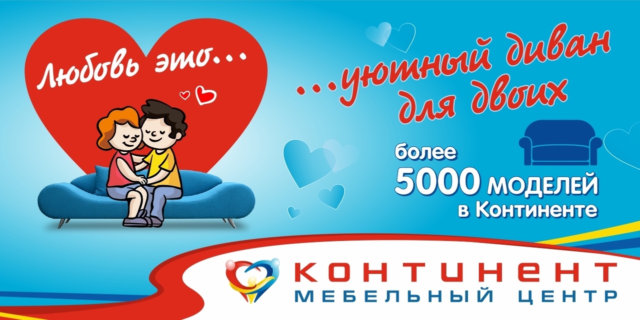 Карта магазина континент омск