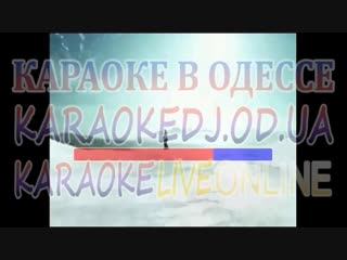 Алёша Ой караоке www.karaopa2.ru