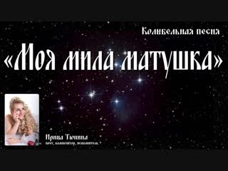 Колыбельная песня