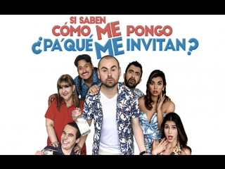Что мне сделать, чтобы меня пригласили (2018)