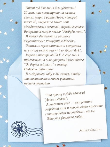 Митя Фомин