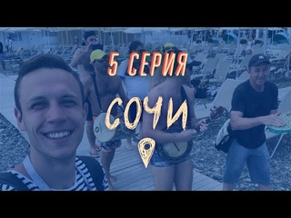Наглые таксисты, бразильцы в Черном море, фан-зона для избранных | ВНЕ ИГРЫ #5