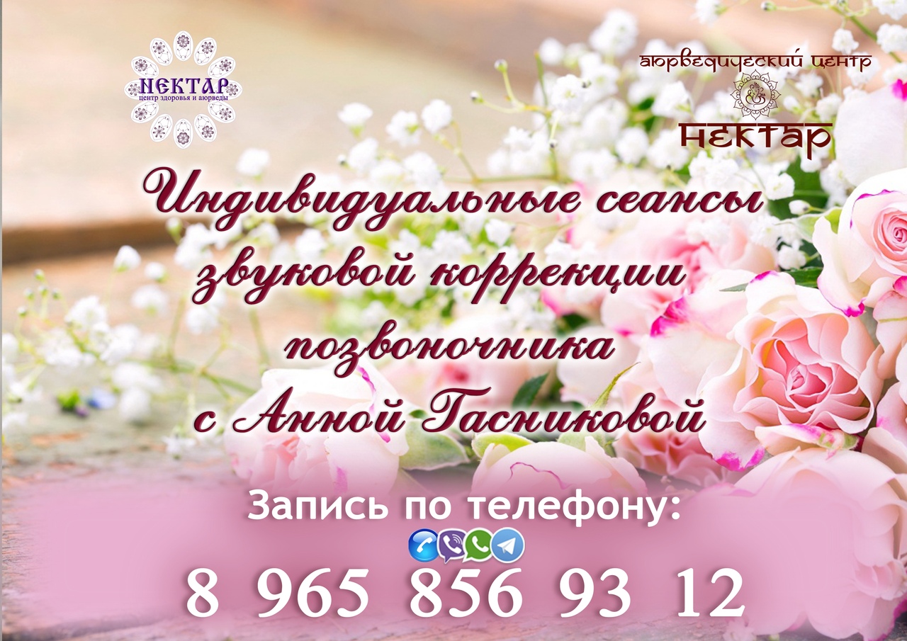 Афиша Челябинск Голосовые практики с Анной Гасниковой