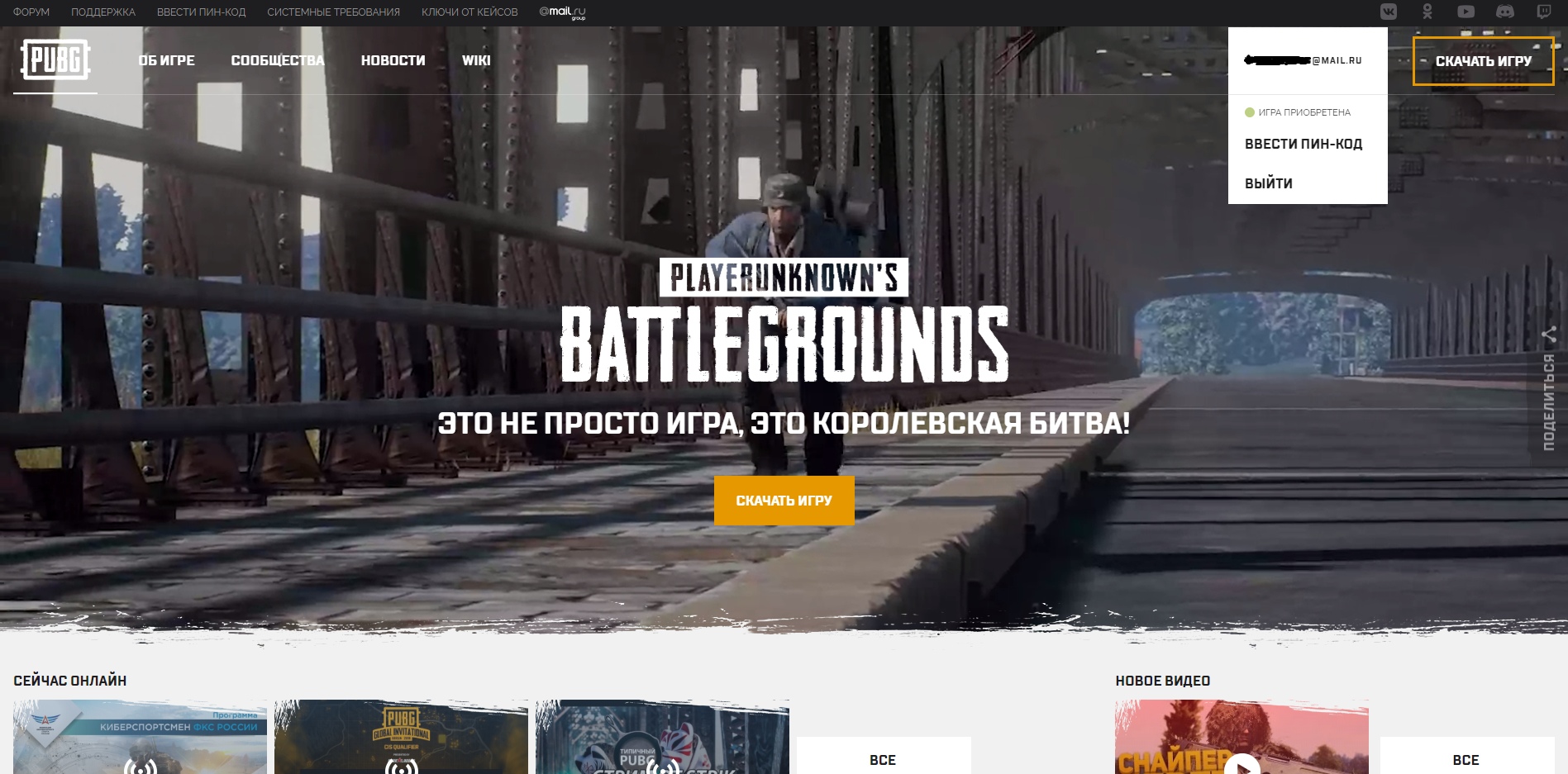 ÐŸÑ€Ð¾Ð´Ð°Ð¼ Ð°ÐºÐºÐ°ÑƒÐ½Ñ‚ PUBG Mail.ru [100 RUB] - Ð¤Ð¾Ñ€ÑƒÐ¼ Cheat-Master.ru - 