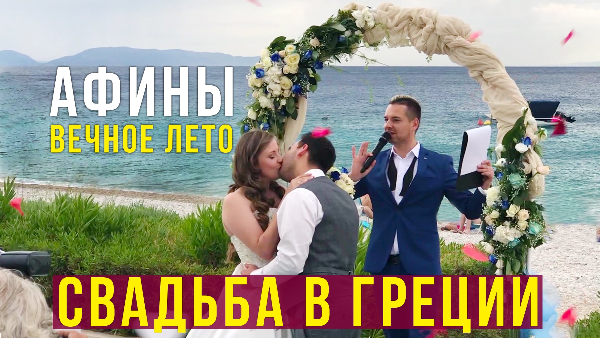 Канал Вечное Лето Новые Выпуски Канал Вечное Лето Новые Выпуски
