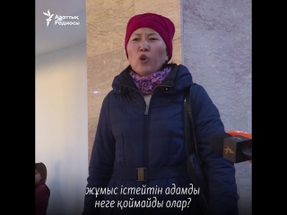 Астанада үлескерлер жаңа әкімге шағымданды