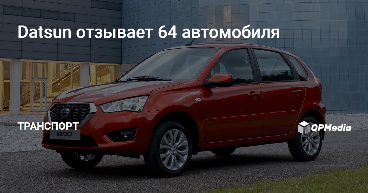 Производитель автомобиля datsun