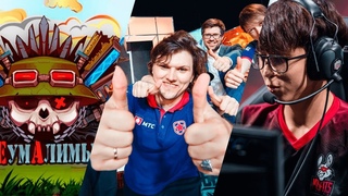 «Вомбаты-шампиньоны», фиаско G2 Esports, пропавший Тимо // Континентальные новости
