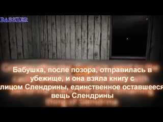 история Greni
