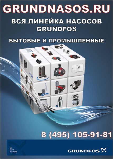 Grundnasos Ru Отзывы Об Интернет Магазине