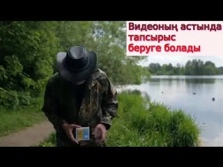 Балық аулау қазақша