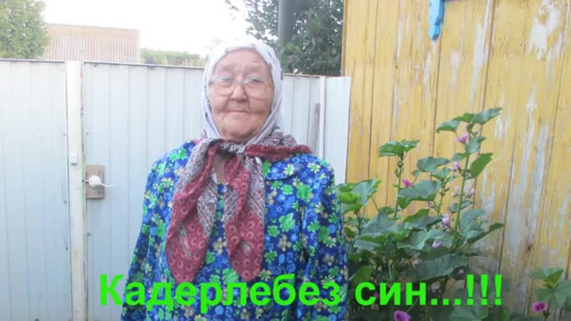 Фәдис Ганиев.Әнкәем......mp4