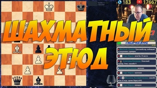 ШАХМАТНЫЙ ЭТЮД. ЧУДЕСА НА РОВНОМ МЕСТЕ