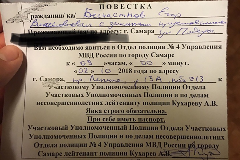 повестка с печатью. шуточная повестка. повестка на военные сборы 2022. повестка от военкомата на сборы. повестка в военкомат для уточнения документов воинского.