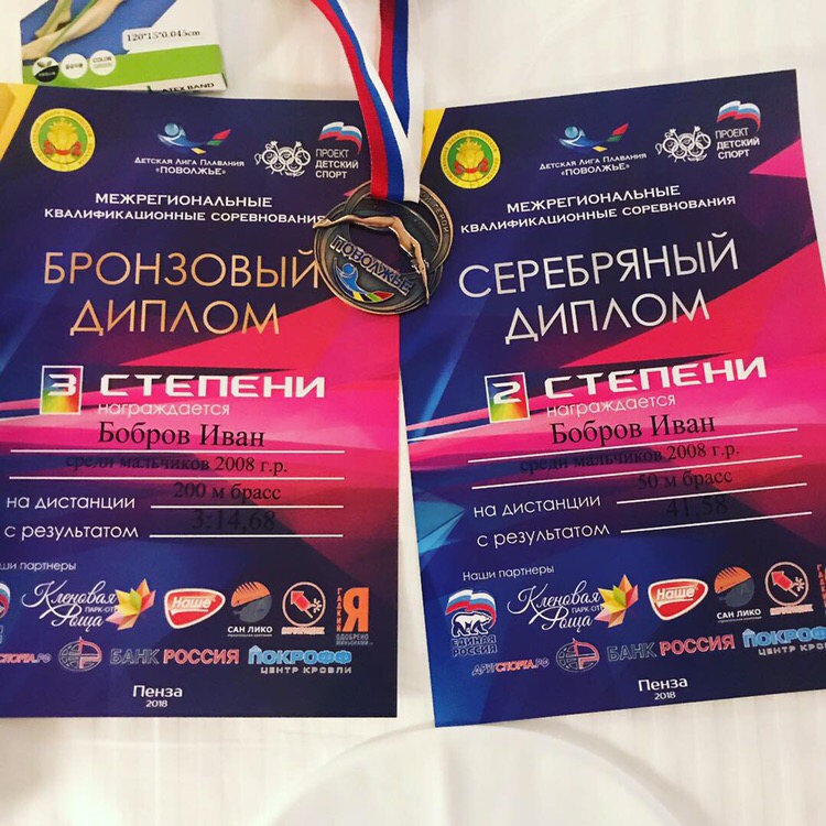 Донецкие спортсмены приняли участие в соревнованиях «Детской Лиги Плавания Поволжья»