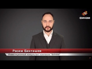 Инвестиционные идеи дня: Акции Сургутнефтегаз и Citigroup (16.01.19)
