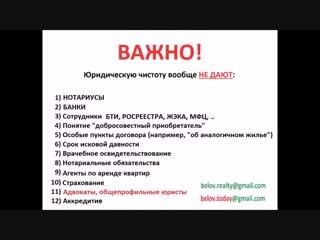 КАК ПРОВЕРЯЮТ КВАРТИРЫ ЧЕРЕЗ КАНАЛЫ ПРОВЕРКА ЮРИДИЧЕСКОЙ ЧИСТОТЫ ПОКУПКА КВАРТИРЫ ВТОРИЧНОМ РЫНКЕ..