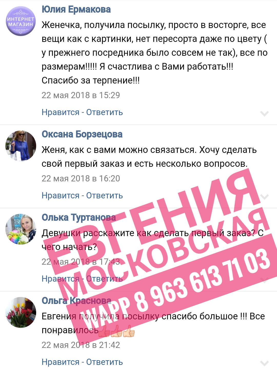 Надежный и проверенный посредник по рынку "Садовод" FVVjxNSu2S4