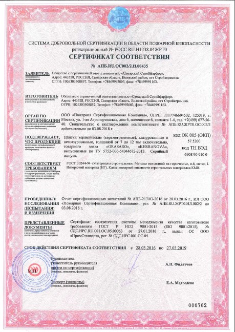 сертификат соответствия. 00600. пзэми сертификат пожарной безопасности. сертификат соответствия на датчики для пожарной сигнализации. сертификат пожарной безопасносьт.