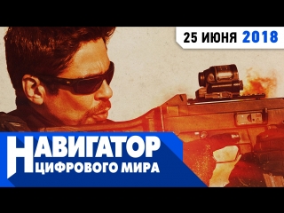 Угроза для смартфонов, Beyond Good & Evil 2 и