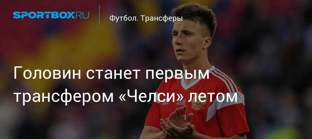 Спортбокс трансферы