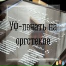 А мы напоминаем, что наша УФ-печать может пригодится в хозяйстве. Вот смотрите - люди для свадьбы св