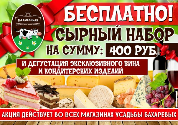 Сделай репост и получи сыррррр.....<br>С понедельника по воскресенье!!<br>И напоминаем, что продолжается новогодний ЦЕНОПАД!! - фото Фото: Сделай репост и получи сыррррр.....<br>С понедельника по воскресенье!!<br>И напоминаем, что продолжается новогодний ЦЕНОПАД!!
