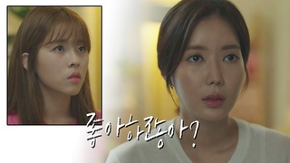 민도희에게 마음 들킨 임수향(Lim soo hyang)