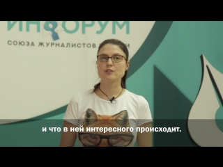 Инфорум в Барнауле: Олеся Носова, первый заместитель главного редактора Kp.ru