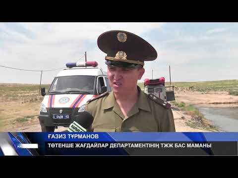 ЖЫЛ БАСЫНАН БЕРІ 27 АДАМ СУҒА КЕТТІ