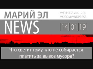 Михаил Винокуров: Марий Эл News #4(153)