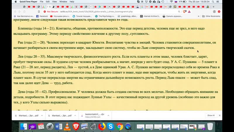 Урок 19 Глоба Колесо жизни