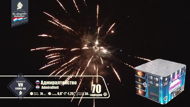 VH-COMBI-06 Адмиралтейство