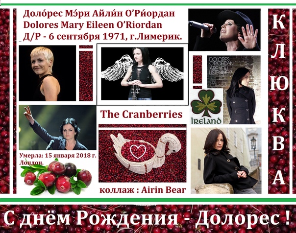SCARICA MP3 CRANBERRIES